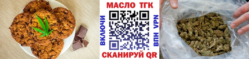 Печенье с ТГК конопля  Купить закладки  Люберцы 