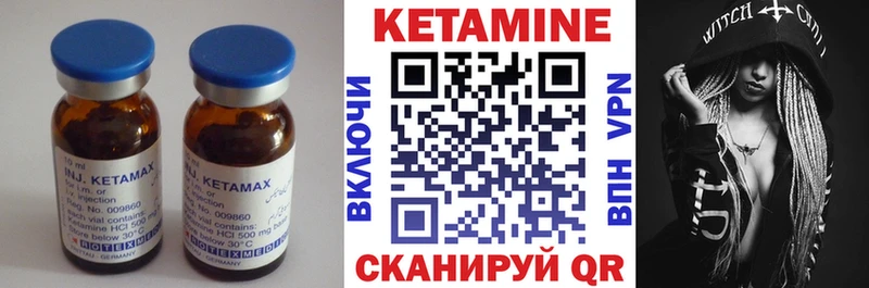 Купить  Люберцы  Кетамин VHQ 