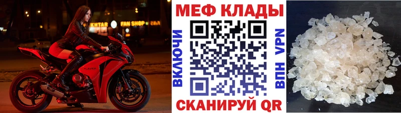 МЕФ 4 MMC  Купить где  Люберцы 