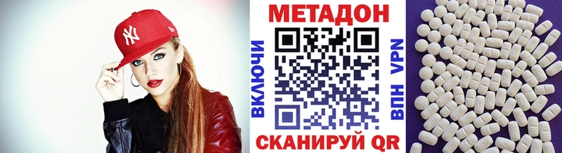 МЕТАДОН белоснежный  Купить где  Люберцы 